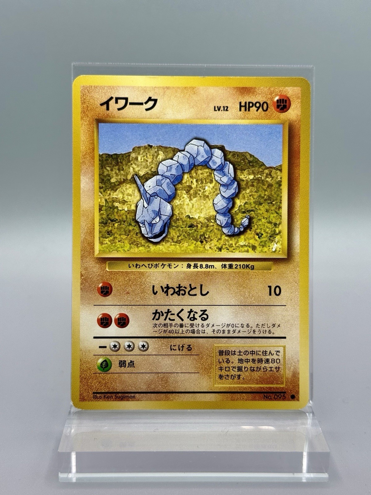 Onix #95 Japanese Base Set LP - Pokemon TCG Card Common 1996