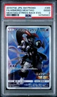 2019 POKEMON JAPANESE SM PROMO #365 FULL ART/ARMORED MEWTWO PSA 2