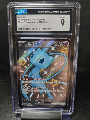 Mew EX 327/190 SSR SV4a Shiny Treasure EX Japanese Pokemon Card TCG - Picture 1 of 2