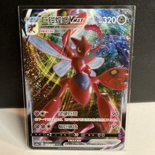 Scizor VMAX 067/100 S3: Infinity Zone Holo (Japanese) for sale