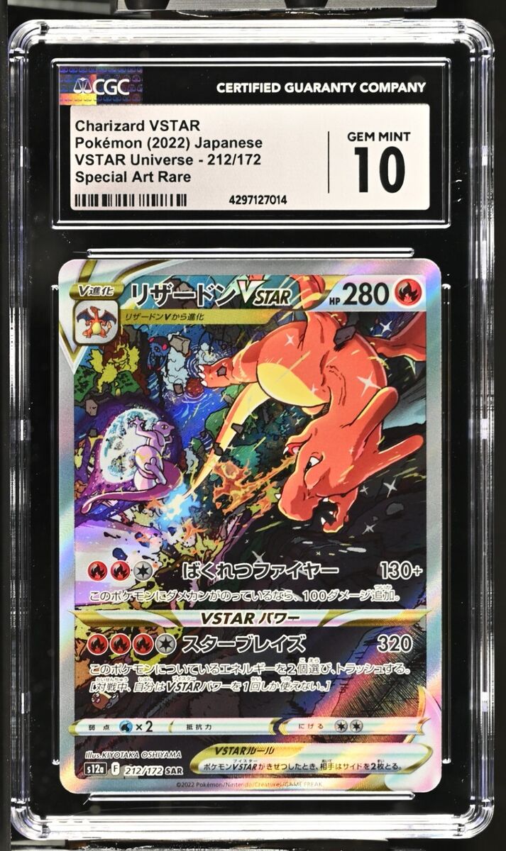 CGC Graded 10 Gem Mint Charizard VSTAR 212/172 VSTAR CGC Graded 10 Gem Mint Charizard VSTAR 212/172 VSTAR