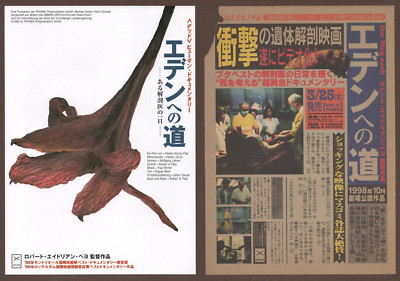Der Weg nach Eden x2 mini posters Chirashi flyers Robert-Adrian Pejo VHS Japan