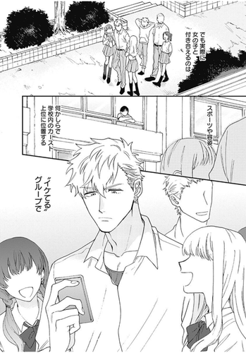 Japanese Yaoi BL Manga Comic Book / NANATSUNO WATARU ‘Hatsukoi Encounter’ - 第 4/11 張圖片