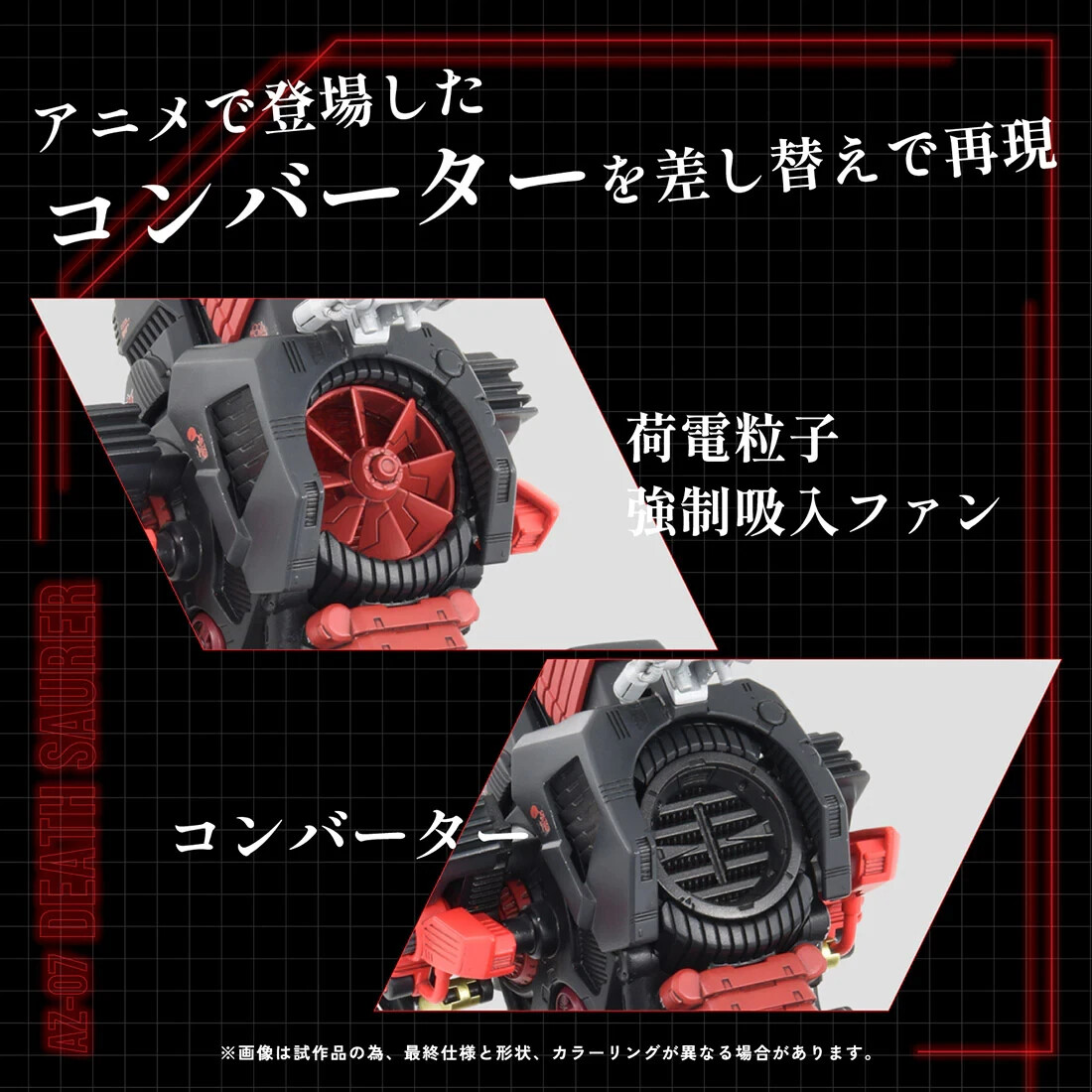 NEW Takara Tomy ZOIDS AZ-07 Death Saurer Dinosaur Type 1/72 scale