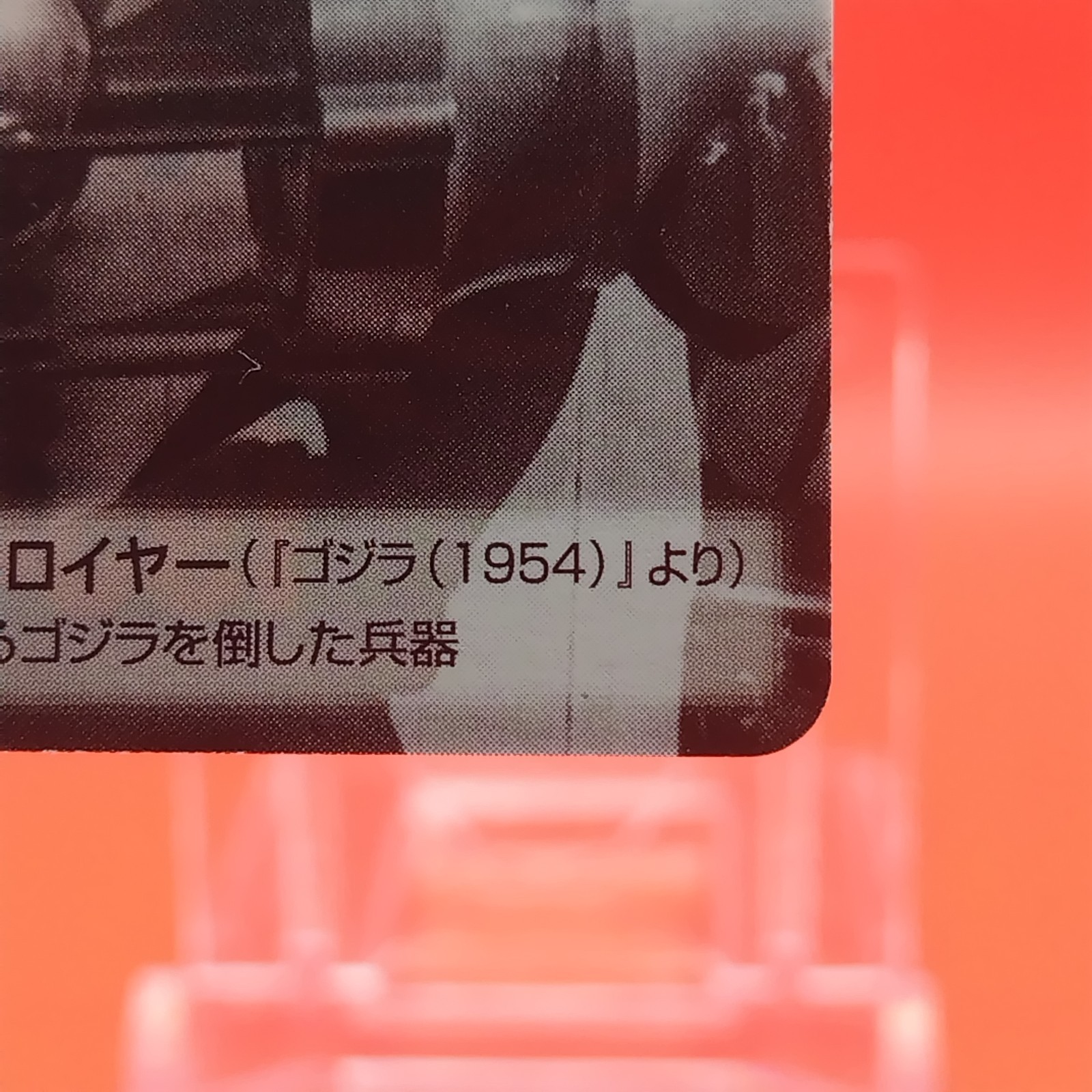 Oxygen Destroyer/Godzilla 50th Mini Playing Card 2004 Final Japanese JOKER