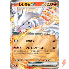Reshiram ex 126/742 MC Start Deck 100 Battle Collection - Pokemon Card Japanese