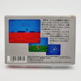 ●Famicom ●Vintage ●With box ●Pony Canyon ●Attack Animal Gakuen R55V5913 Used