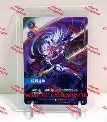 Riftbound League of Legends TCG Chinese Unleashed Diana