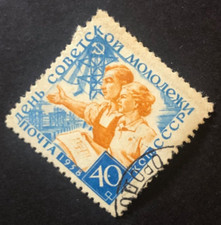 1958 Russia Young Construction Workers