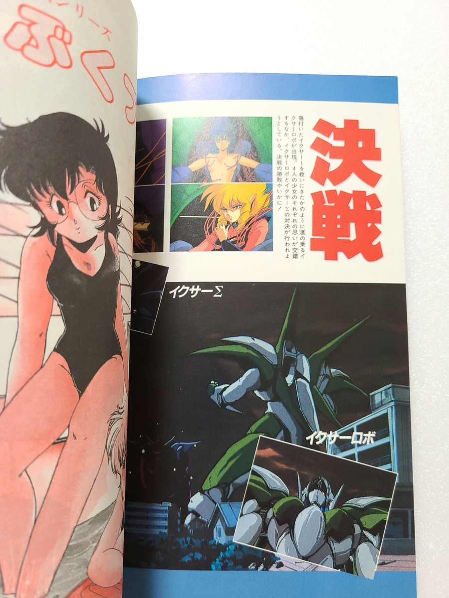 Lemon People Japan Comic Magazine Published in 1986 No.60