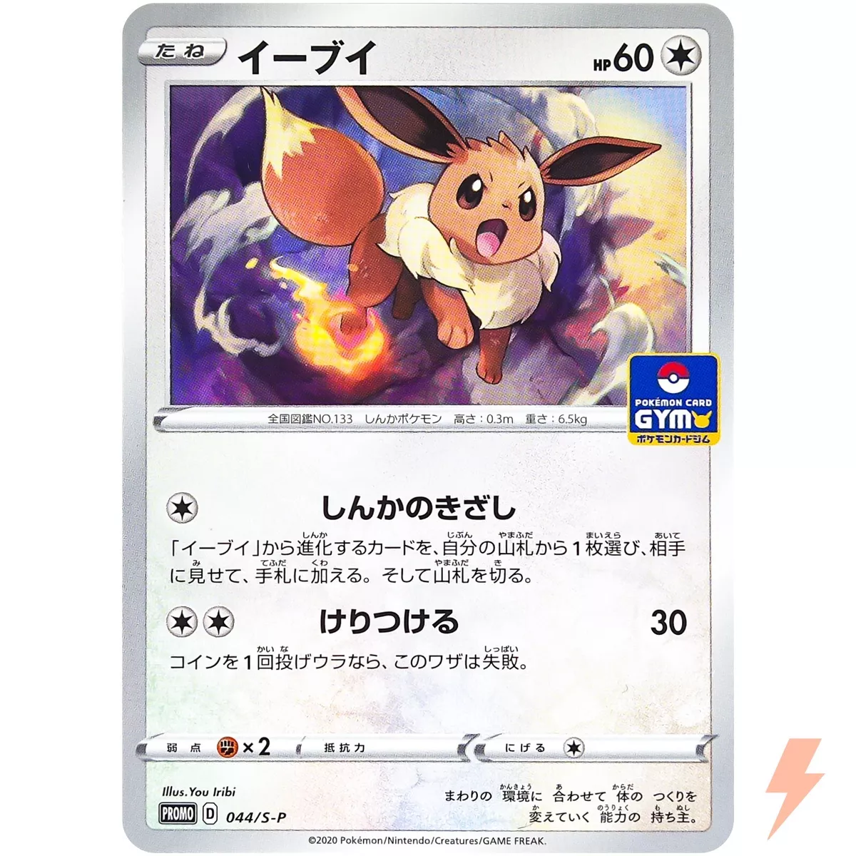 Love Eevee Card! Custom Made!