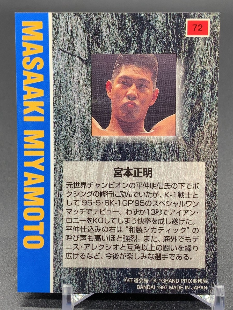 Masaaki Miyamoto K-1 Grand Prix Card 72 TCG Bandai 1997 Japanese