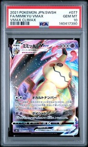 Mimikyu Vmax Psa 10 | eBay