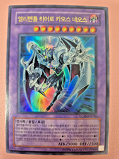 Yu-Gi-Oh Korean Elemental HERO Chaos Neos GLAS-KR036 Secret Rare ScR NM