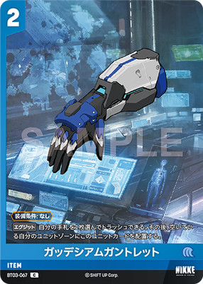 NIKKE NIVEL ARENA BT03-067 Gaddesium Gauntlets C Unbreakable