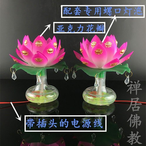 1 Pair Buddhism Supplies Holy Lotus Lamp LED Buddhist Ceremony Buddha Decoration - Picture 7 of 9
