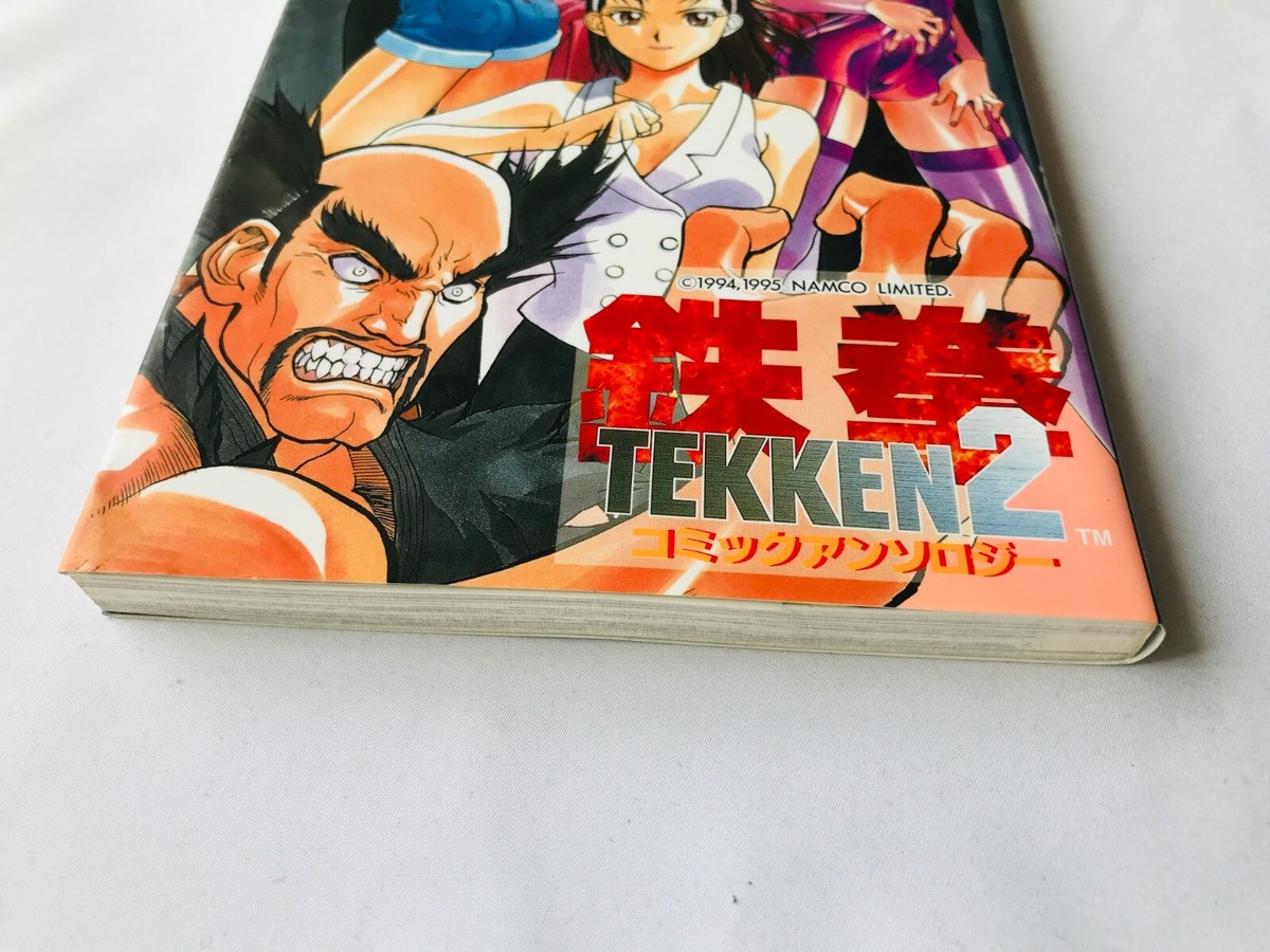 Tekken 2 Comic Anthology Manga Comic First Edition | eBay