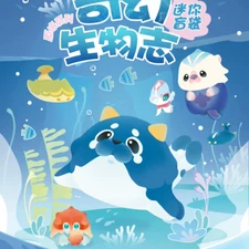 GENSHIN IMPACT Fantastical Sea Creatures Bean Blind Bag Confirmed Style