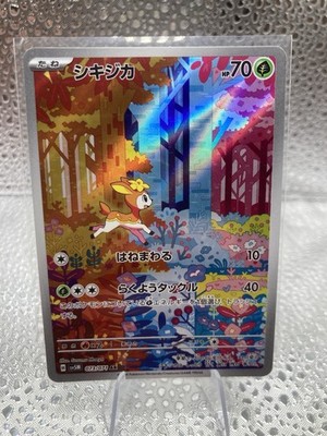 Pokemon Karte sv5M 073/071 Deerling AR Scarlet & Violet Cyber Art Rare
