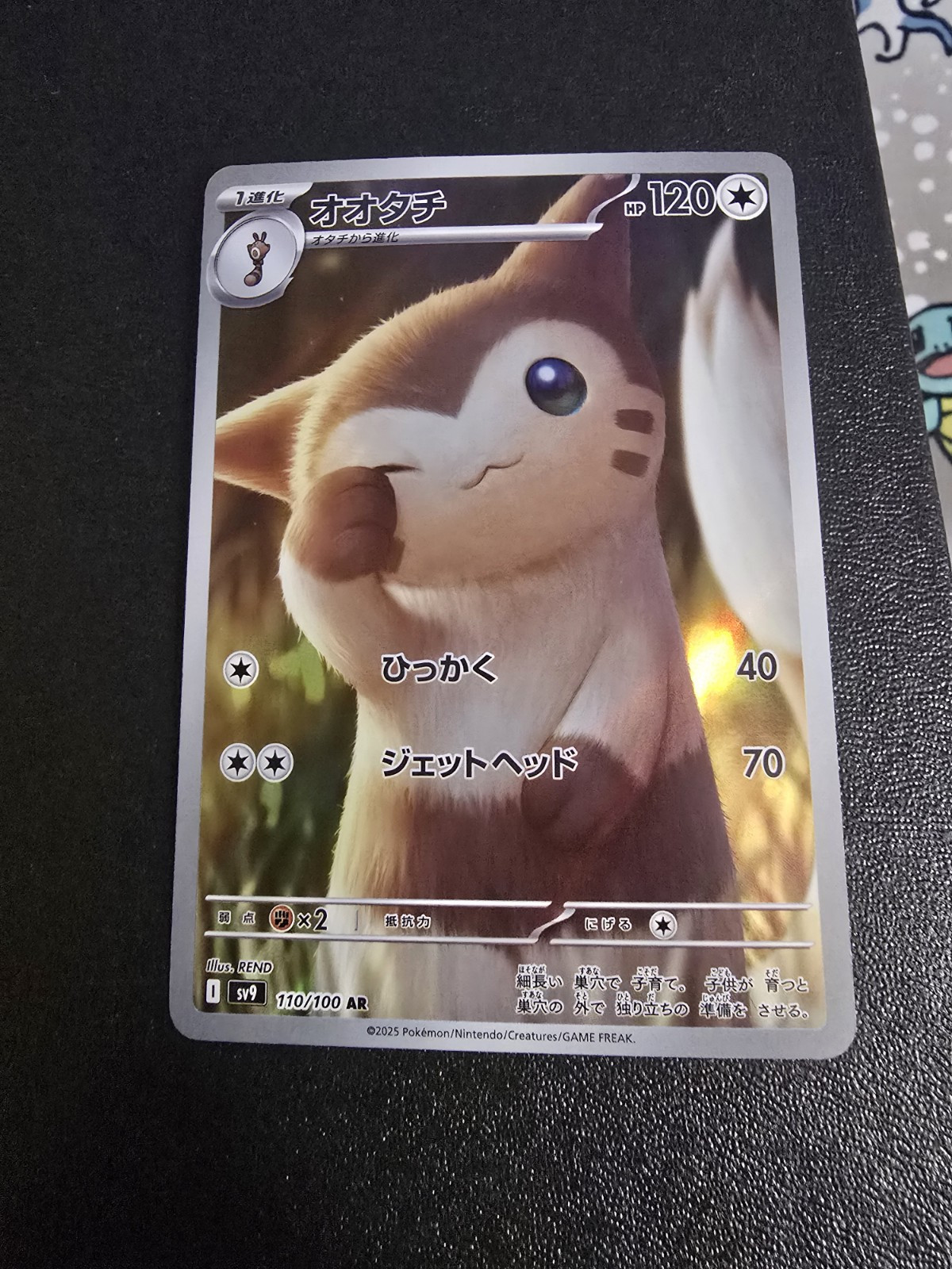 2025 Near Mint Pokemon Furret 110/100 AR SV9 Battle Partners Japanese