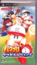 Power Pro Success Legends Portable PSP Japanese