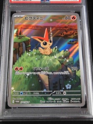 PSA 10 Pokemon Card Victini Promo 271/SV-P sv11B Black Bolt
