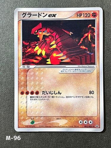 Pokemon Groudon ex PROMO CoroCoro Comic 002/ADV-P