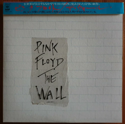 PINK FLOYD 'THE WALL' JAPANESE DOUBLE VINYL LP ~ 40AP 1750-1  (read description)