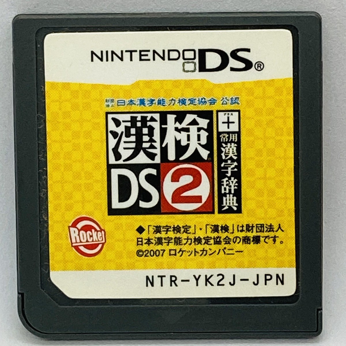 Nintendo DS A game for learning kanji KANKEN DS 2 Japanese Kentei