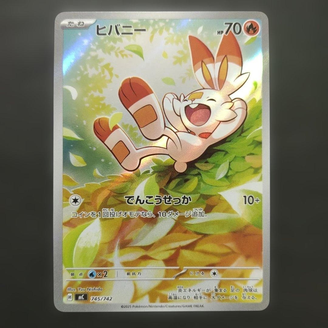 Scorbunny AR 745/742 MC Start Deck 100 Battle Collection - Pokemon Card Japanese