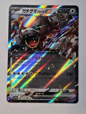 Bloodmoon Ursaluna ex Near Mint 052/066 Sv5a Crimson Haze