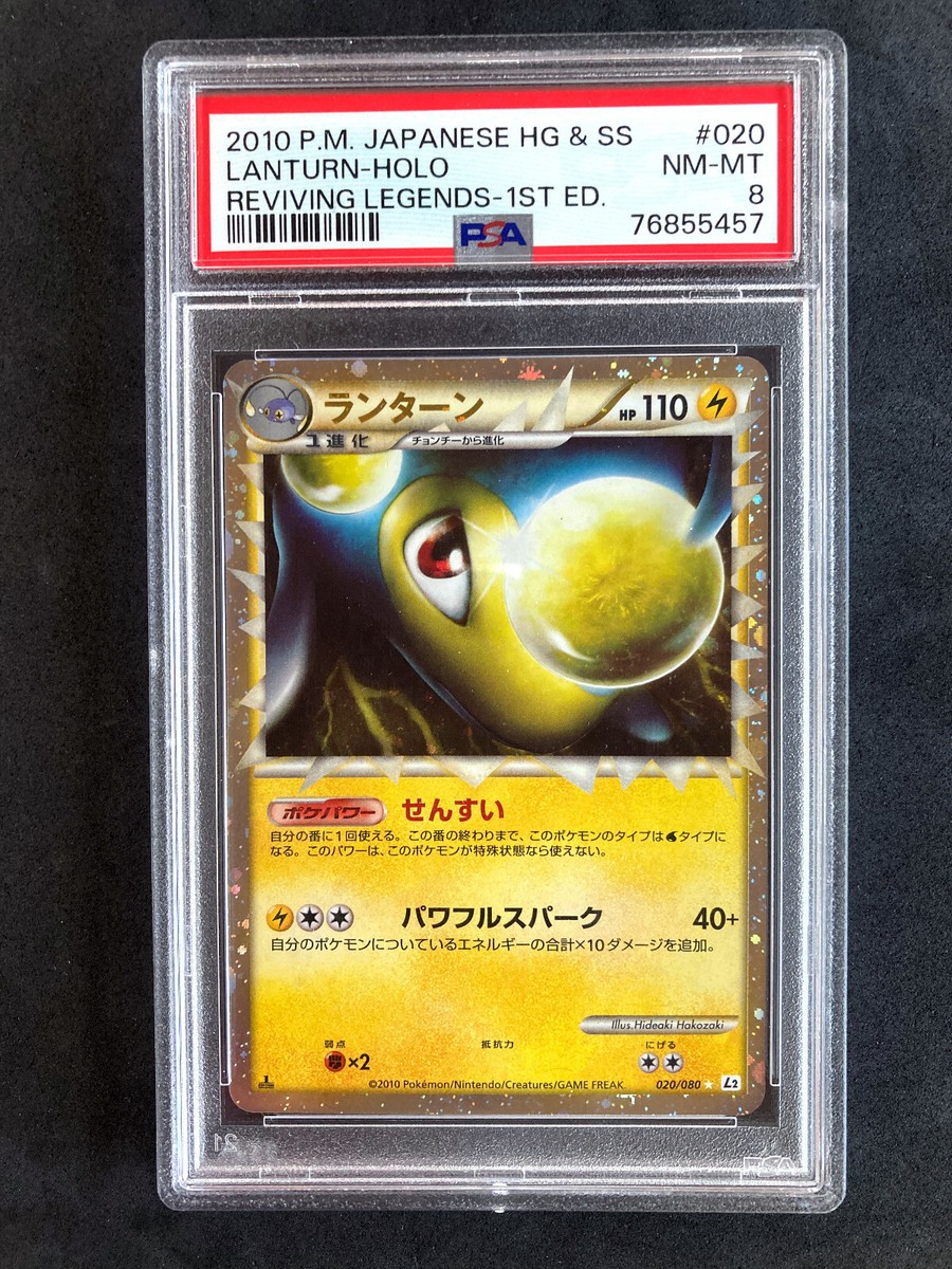PSA 8 NM-MT Lanturn 020/080 Prime Holo L2 Reviving Legends