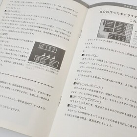 DRAGON QUEST II 2 MSX Japan 2226 msx