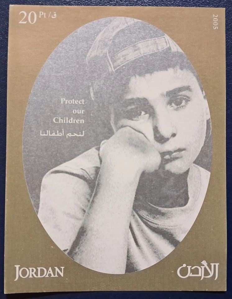 Jordan MNH stamps 2005 Protect our children - Image 3 of 4