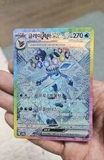 2025 Korean Terastal Festival Glaceon EX SAR 206/187