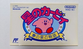Kirby's Adventure Famicom NES CIB Tested Save Works Sticker Inserts Japan