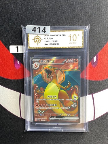 (9-1)-2025 Pokemon TCG S-Chinese 151C 175/151 SR Charizard ex Card-P gold 10