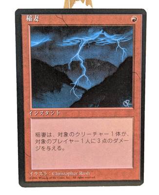 Lightning Bolt Japanese FBB 4th Edition LP MTG Magic 4ed Foreign