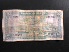 Cambodia 1 Riel 1956