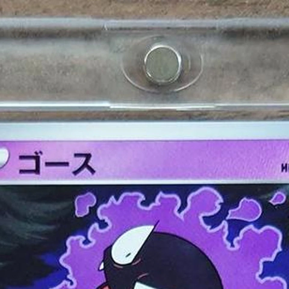Pokemon Gastly C 025/070 S6K Jet-Black Spirit Japanese Card - Image 4 of 4
