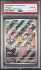 2023 POKEMON MEW EN-151 ILLUSTRATION RARE #173 PIKACHU PSA 8