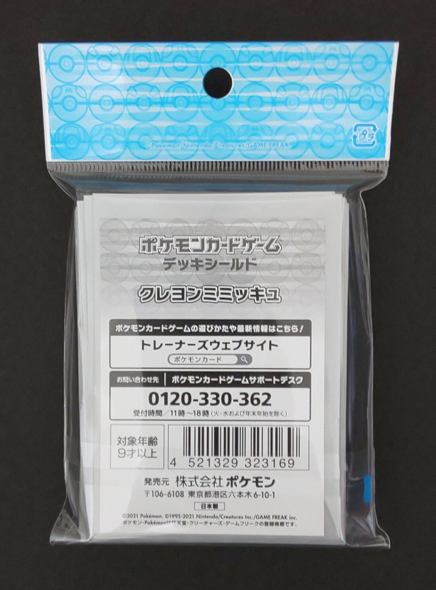 samurai card sleeves Amazon.com: MTG Sleeves 50 MTG Standard Card Sleeves Deck Protector main image 0