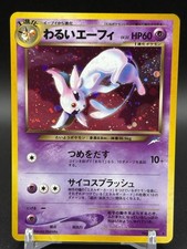 Dark Espeon Holo Neo Destiny No. 196 Old Back Pokemon card Japanese ver 6 EX