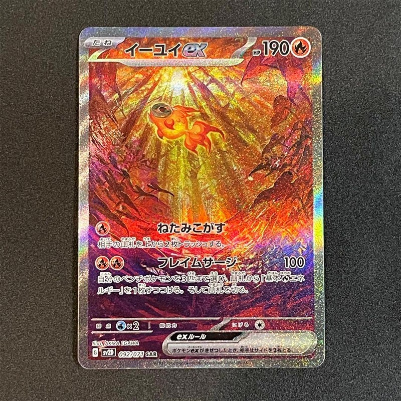 Pokemon Card Chi-Yu ex SAR 092/071 Clay Burst Japanese