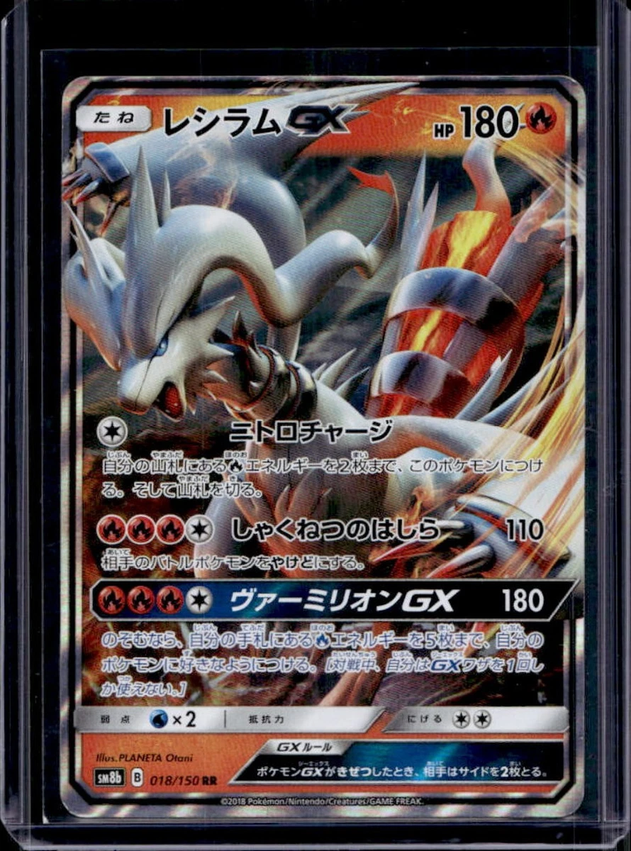 Sm8b: GX Ultra Shiny Pokémon TCG Cards for sale | eBay
