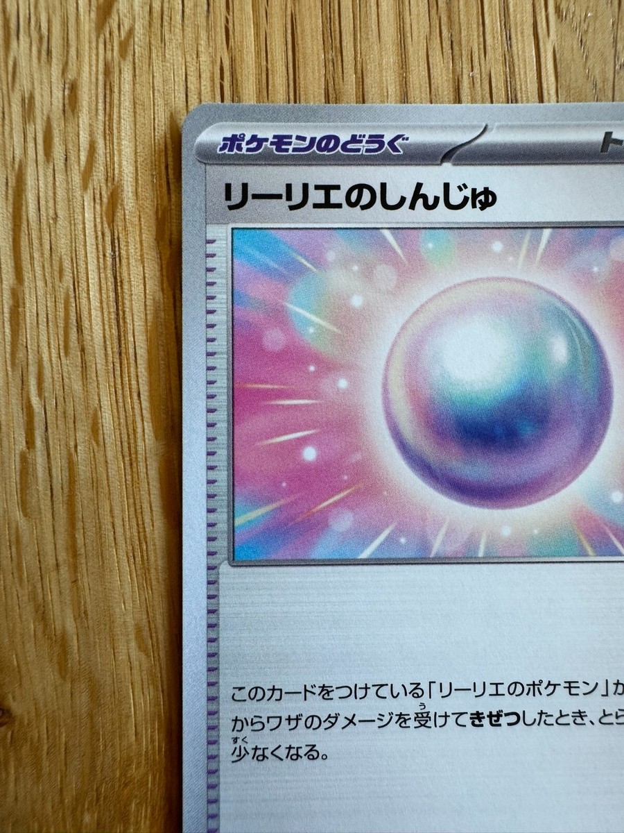 Lillie's Pearl 093/100 Sv9 Pokemon Card Battle Partners Regular
