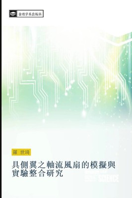 Shi Qi Luo | ju ce yi zhi zhou liu feng shan de mo ni yu shi yan zheng he yan...