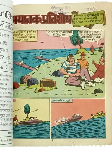 INDIA VINTAGE RARE HINDI GOYAL COMICS: BHAYANAK PRATISHODH # 128 - Picture 4 of 5