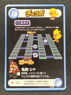 Cid No 26 Chocobo McDonald Character Card 2001 Game Final Fantasy Japanese