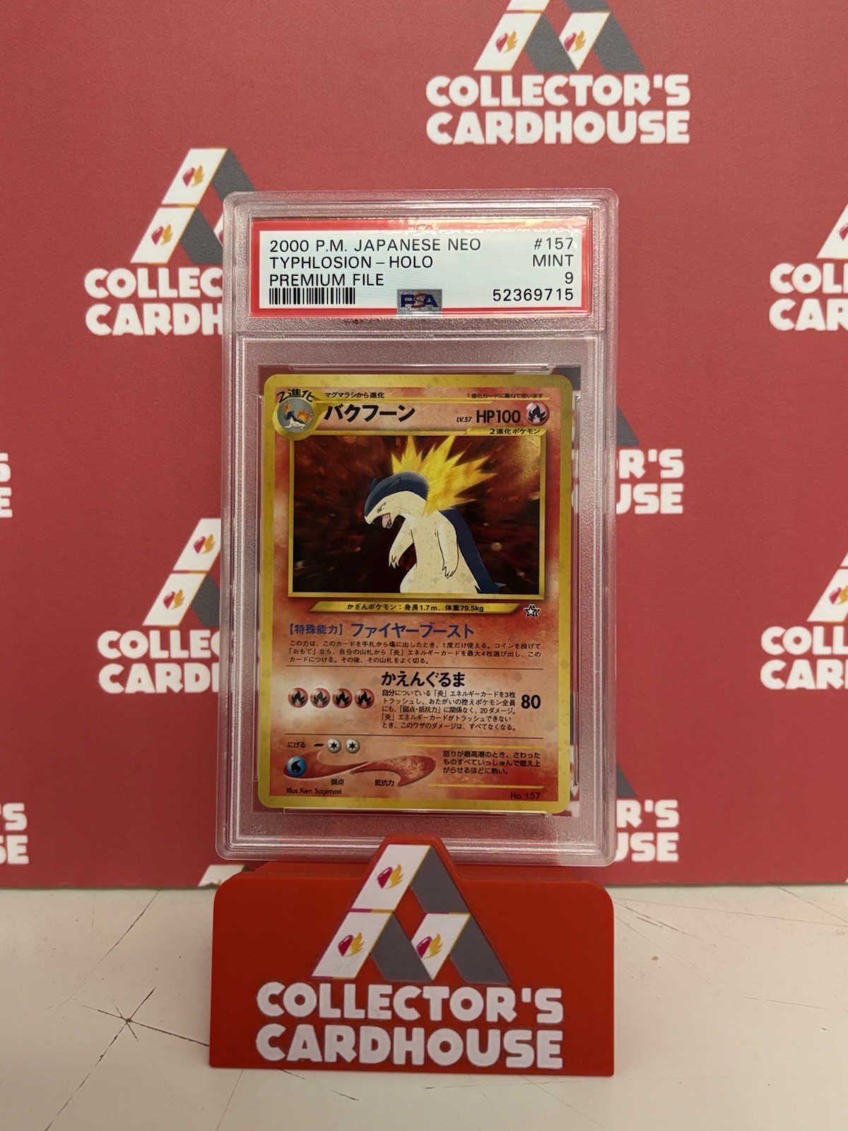 Typhlosion | 157 | PSA 9 | JPN Neo Premium File | G20